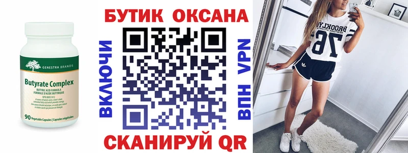 БУТИРАТ оксибутират  Первоуральск 