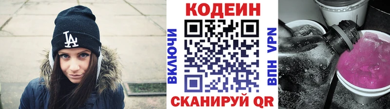 дарк нет как зайти  магазин продажи наркотиков  блэк спрут ТОР  Первоуральск  Кодеиновый сироп Lean напиток Lean (лин) 
