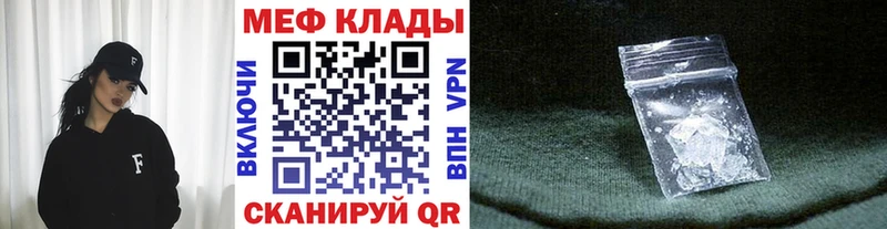 Меф мяу мяу Первоуральск