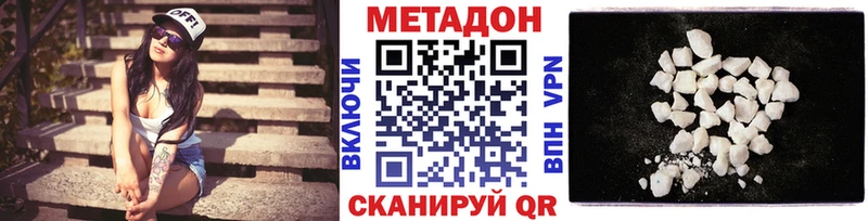 Метадон VHQ  Первоуральск 